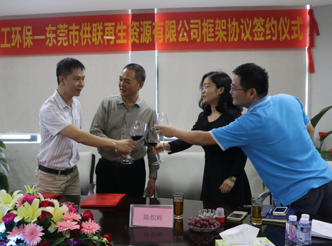 廣東建工環(huán)保股份有限公司